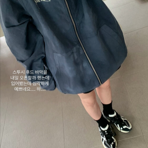 스투시 바람막이