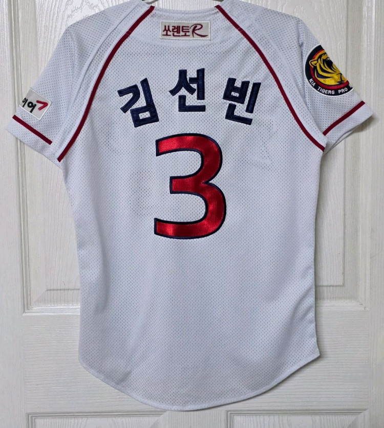 [85] 기아타이거즈 홈 유니폼(김선빈)--1