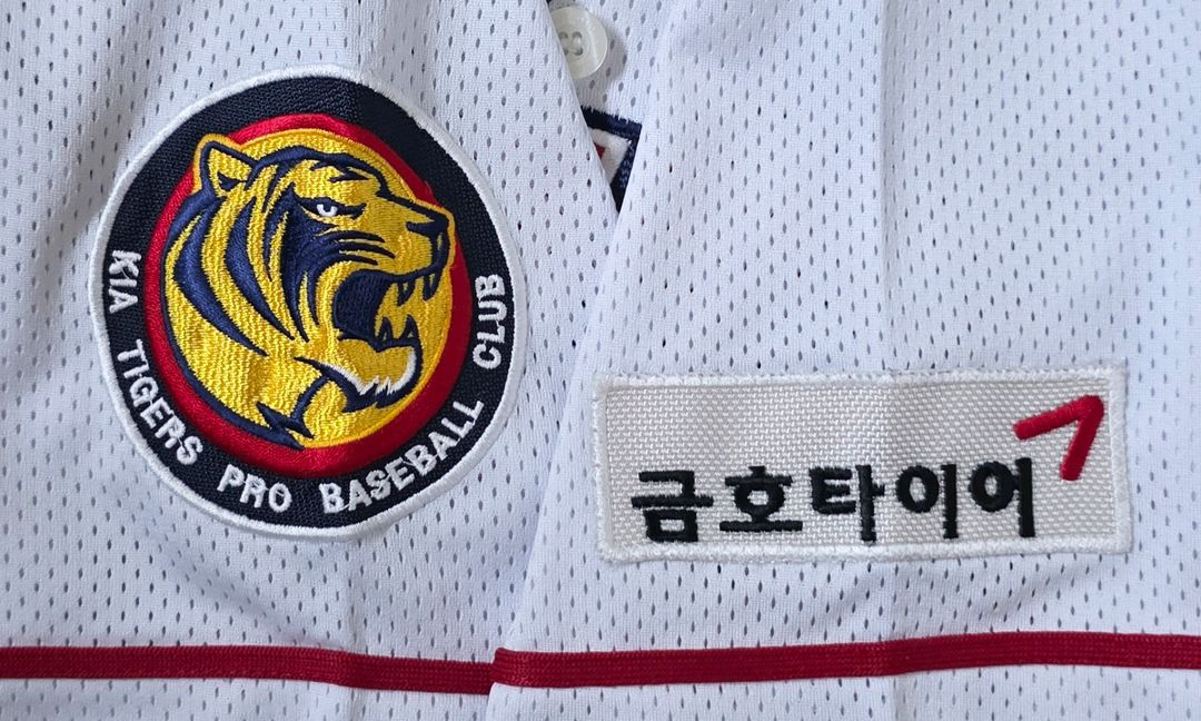 [85] 기아타이거즈 홈 유니폼(김선빈)--2