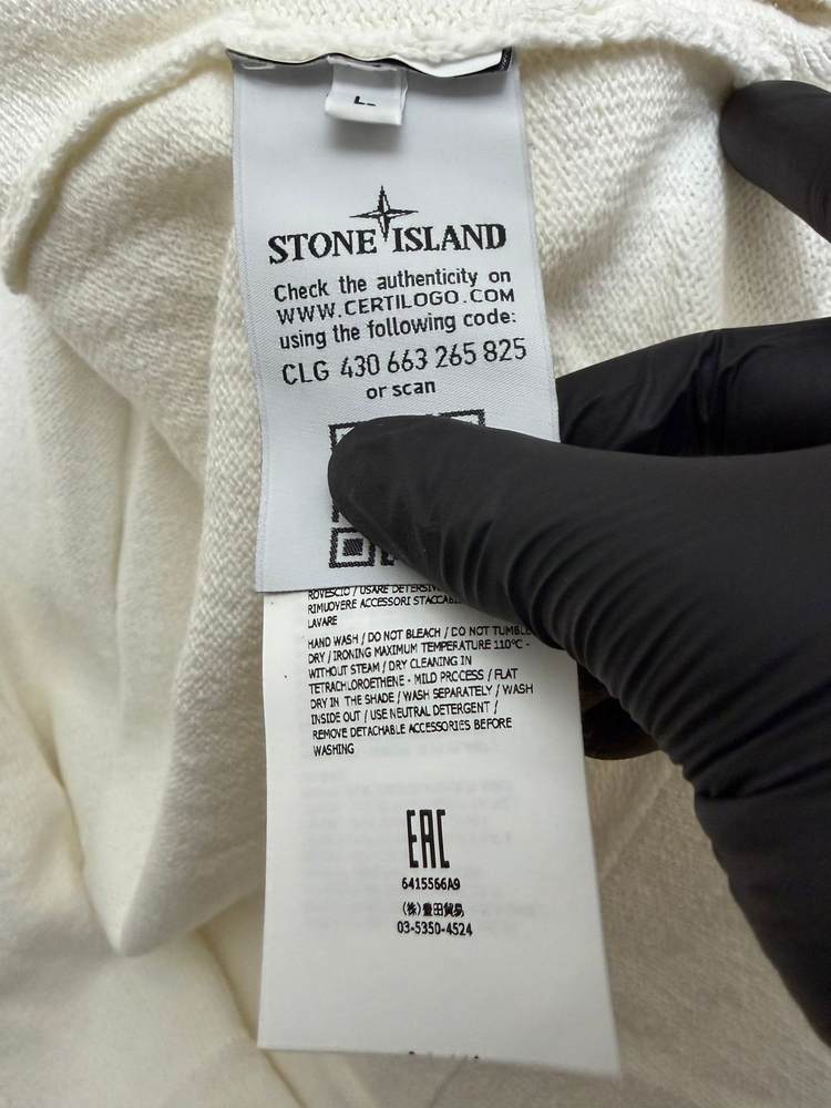 스톤아일랜드 아이보리 가디건 이미지