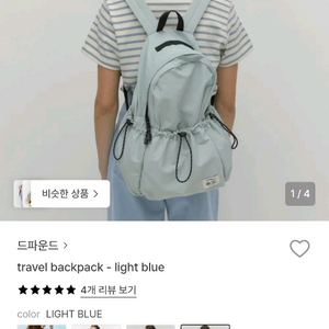 드파운드 라이트 블루 백팩, 골드 버튼 드레스