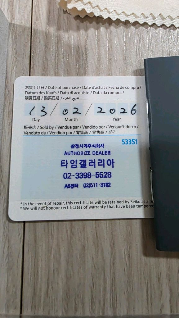 세이코 크로노그래프 쿼츠 SSB481P1 그린 38.7mm 미사용 새제품 43 에 판매합니다.--1