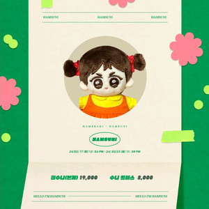 원가양도)) 방탄소년단 진 인형 햄수니 양도!!