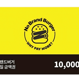 노브랜드버거 모바일금액권 1만원권 노브랜드상품권