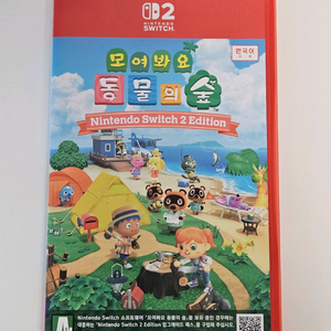 닌텐도 스위치2 동물의숲 스위치2에디션