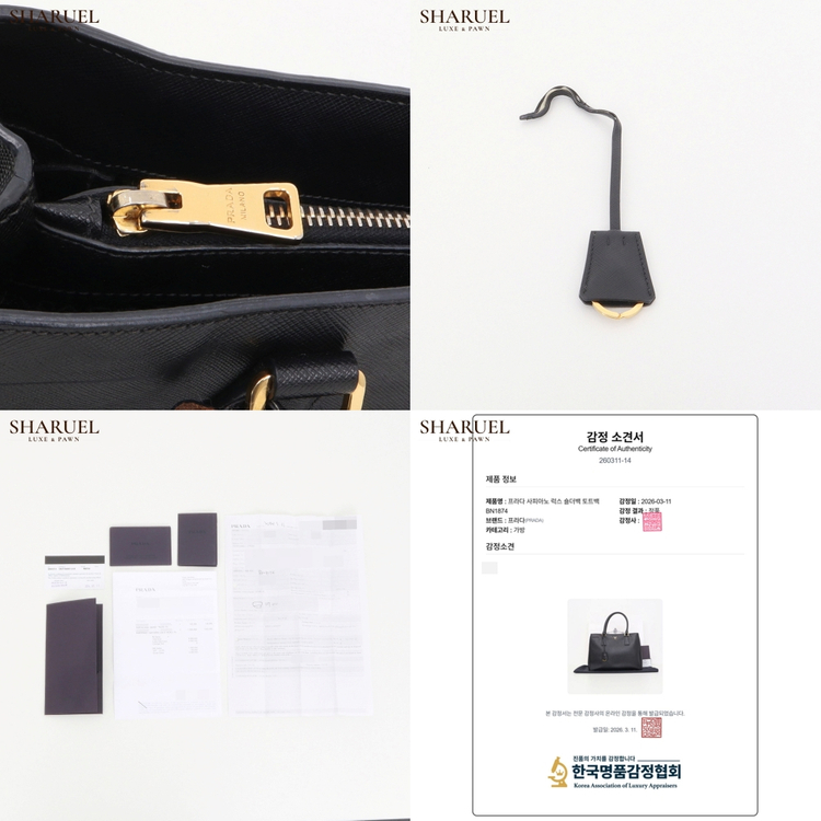 프라다 사피아노 럭스 숄더백 토트백 BN1874--7