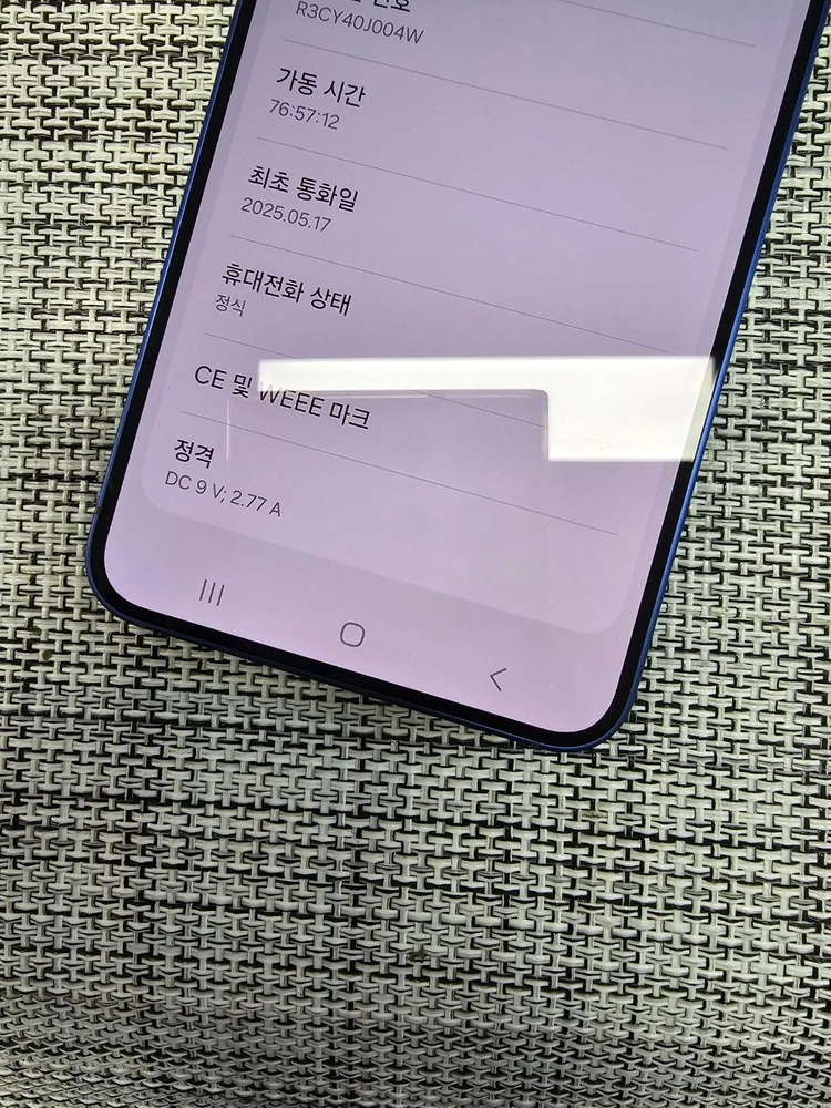 (특AAA급) 갤럭시 S25 256G 네이비 25년 5월개통 액정무기스 정상해지공기계 65만팝니다@ 이미지