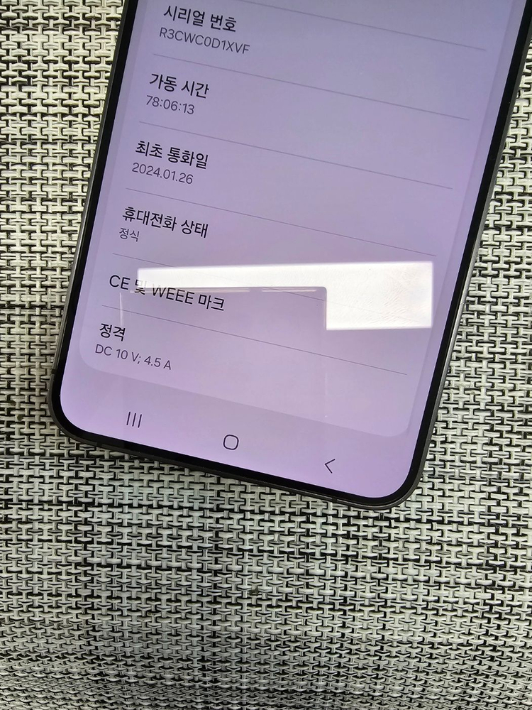 (특SSS급) 갤럭시 S24플러스 512G 블랙 24년 1월개통 액정무기스 검수완료 대용량폰 57만팝니다@--2