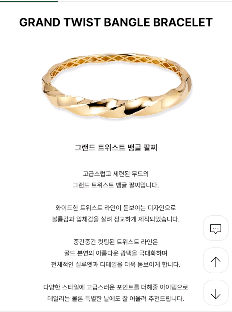 도로시 14k트위스트 뱅글팔찌--2