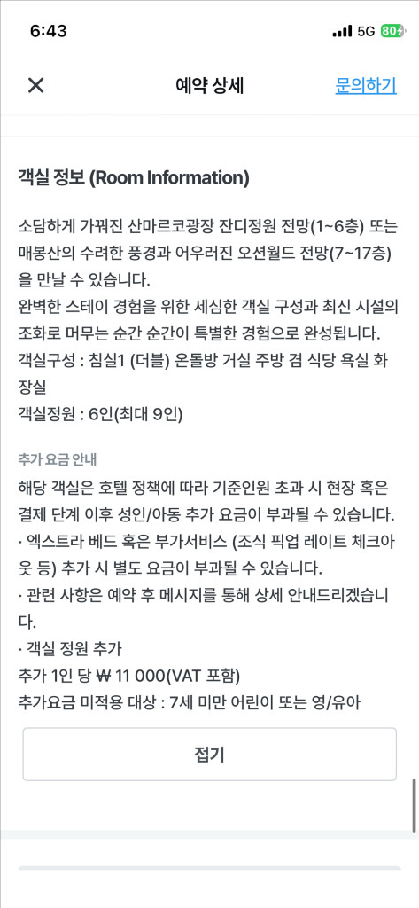 홍천 소노펠리체 실버(취사)5/3~5(2박) 양도+오션월드,조식,액티비티,케이블카등 무료--1