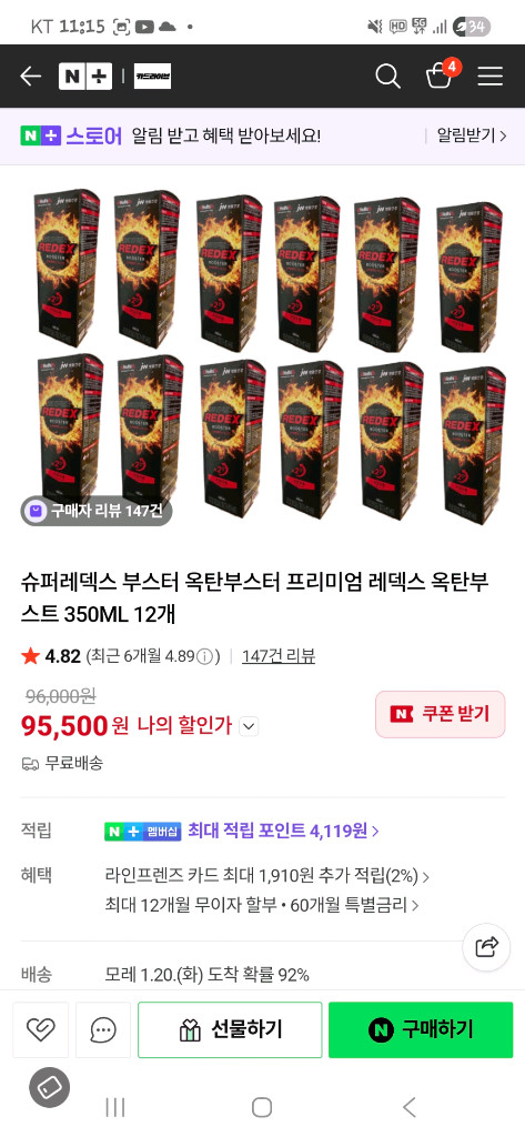 슈퍼레덱스 옥탄부스터 휘발류용 10개--1