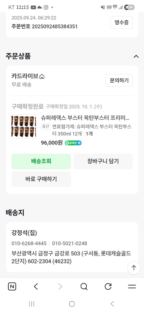 슈퍼레덱스 옥탄부스터 휘발류용 10개--2