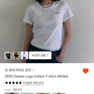 포유온 클래식 로고 코튼 티셔츠