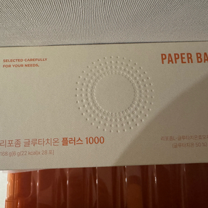 페이퍼백 글루타치온 플러스 1000 보충제