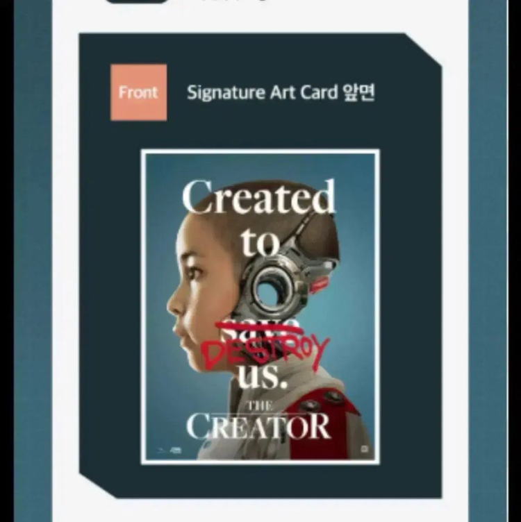 크리에이터 아이맥스 포스터 아트카드 오리지널티켓 오티 IMAX 영화굿즈 이미지