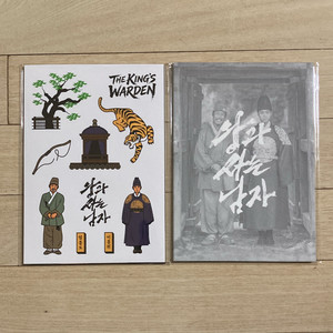 [왕과 사는 남자] 엽서세트+스티커/사인 포스터