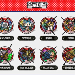 구매)요괴워치 요괴메달 아메리카메달,드림메달 구합니다!