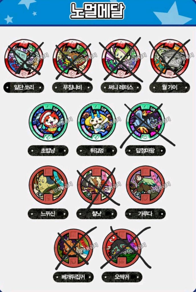 구매)요괴워치 요괴메달 아메리카메달,드림메달 구합니다!--4