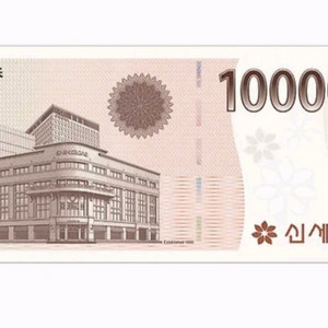 신세계상품권 10만원권팝니다