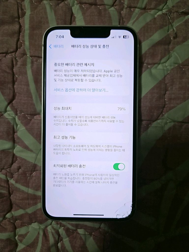 아이폰13미니--2