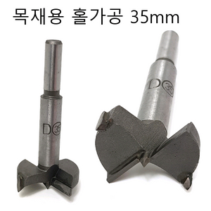 목공용홀가공비트 35mm 목재용홀가공드릴비트 무료배송