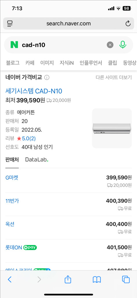 세기 에어커튼 이미지