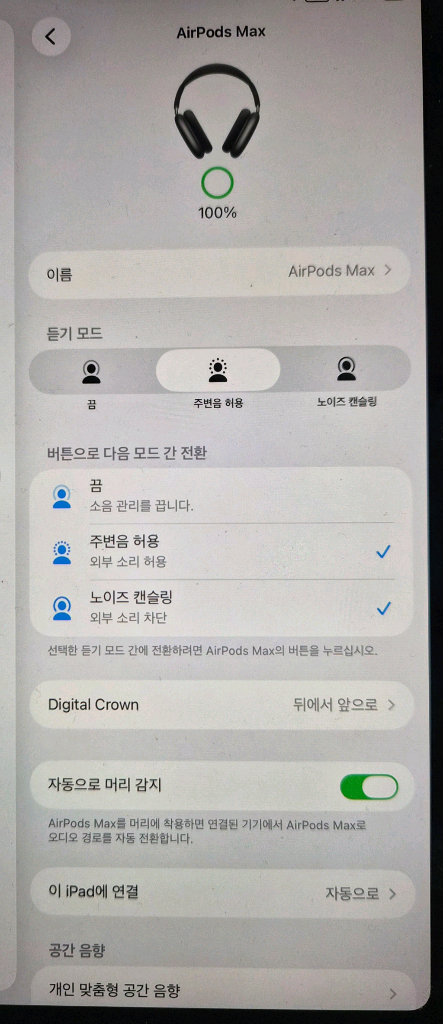 에어팟 맥스 블루투스 해드폰 이미지