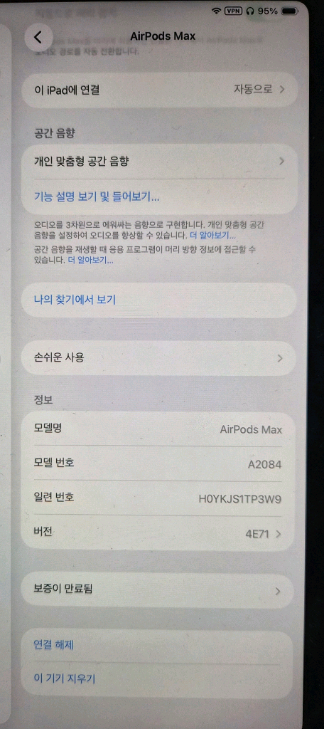 에어팟 맥스 블루투스 해드폰 이미지