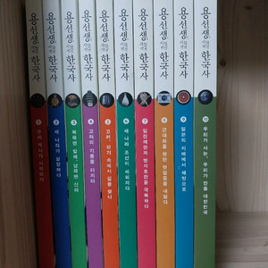 용선생의 시끌벅적한국사