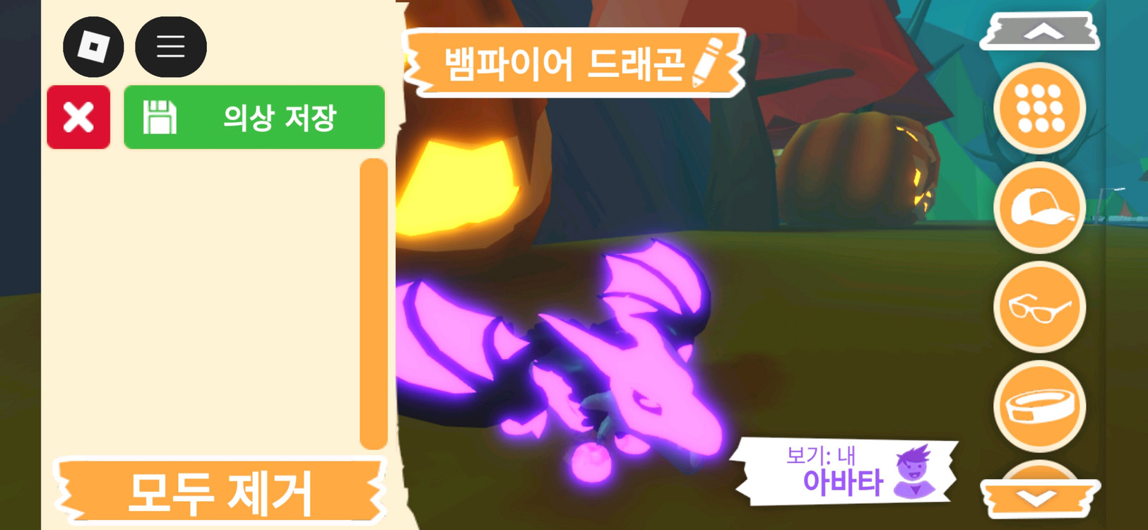 입양하세요 펫 메가네온 뱀파이어 드래곤(메뱀드)판매합니다--1