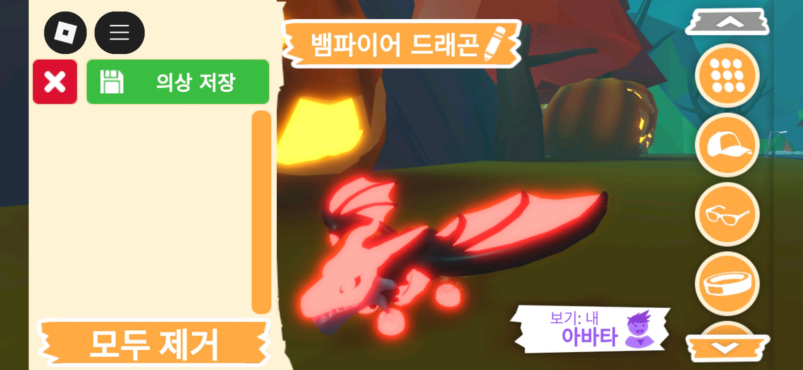 입양하세요 펫 메가네온 뱀파이어 드래곤(메뱀드)판매합니다--2