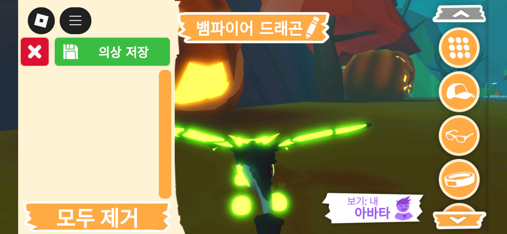 입양하세요 펫 메가네온 뱀파이어 드래곤(메뱀드)판매합니다--3