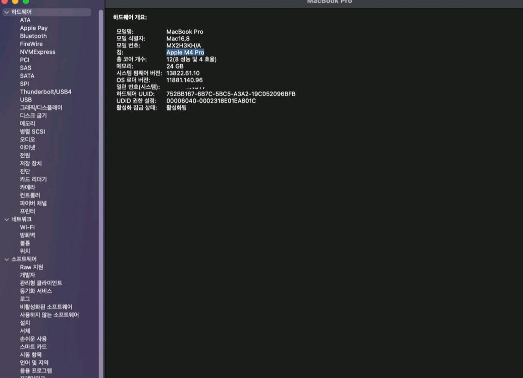맥북프로 14인치 m4 프로 24gb 512gb 노트북--9