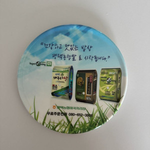 [새상품] 냄비받침