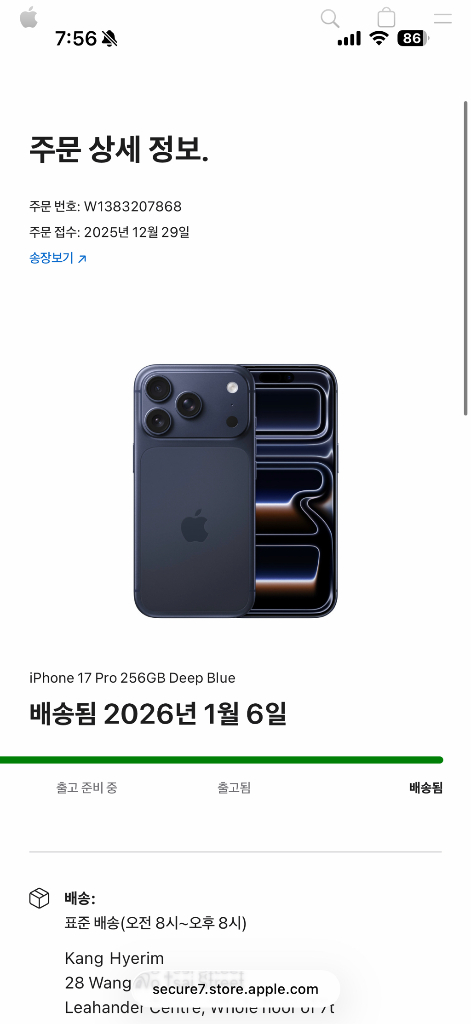 아이폰17프로 256기가 딥블루 카메라 무음 홍콩판--3