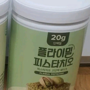 (1통남음) 플라이밀 피스타치오 대용량 새상품