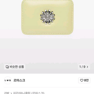 르마스크 카드지갑