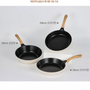 새상품 에코라믹 IH 슬림 프라이팬 3종세트
