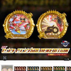 전대링 센타이링 골드에디션 50종세트 구매합니다