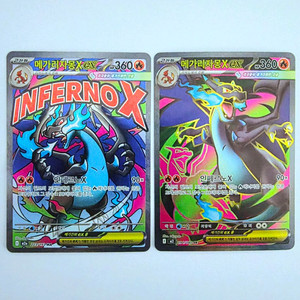 [포켓몬 카드]메가리자몽X ex MA,SR 세트 S급카드판매합니다. 이미지