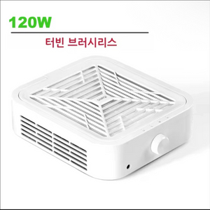 SNRQI 네일 흡진기 120W 새상품 이미지