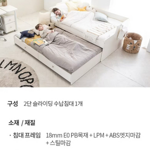 현대리바트 꼼므 주니어 2단 슬라이딩 침대