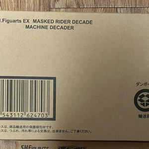 shf 가면라이더 디케이드 머신 디케이더 판매합니다