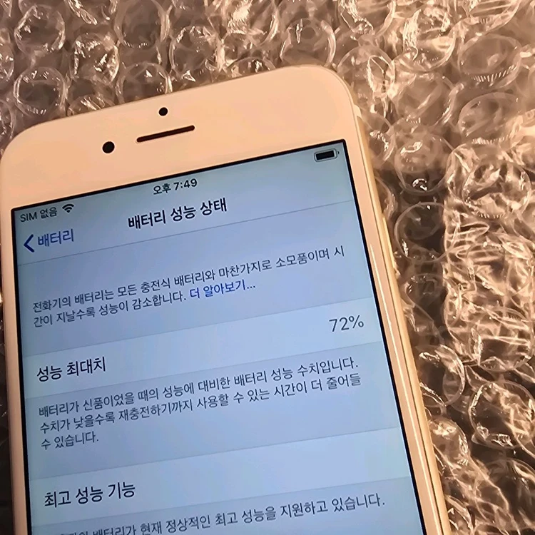아이폰 6골드 16기가 73% 이미지