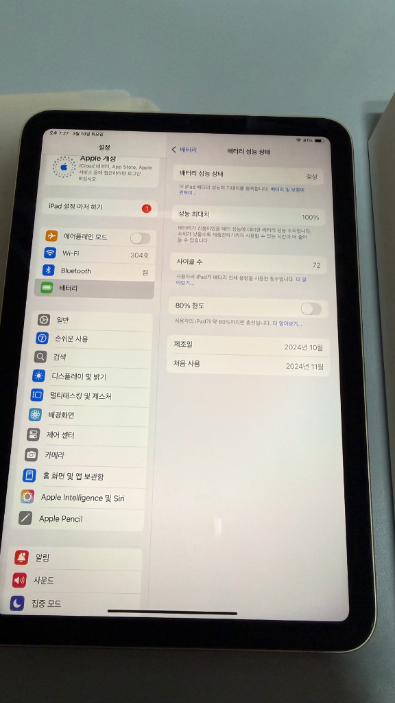 아이패드 미니A17 Pro(미니7세대)와이파이 128GB모든기능 정상 배터리 ㅡ100프로 상태 ㅡA급용량ㅡ128스타--1