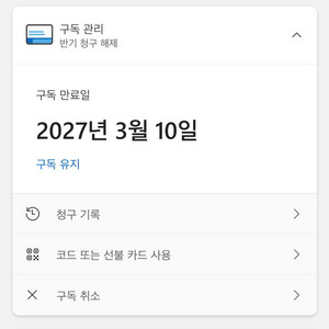 ~27.03.10)마이크로소프트365/오피스365 패밀리