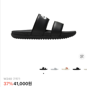 나이키 오프코트 듀오 240