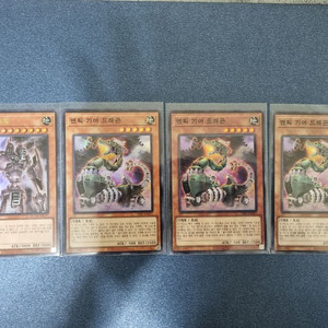 유희왕 앤틱 기어 낱장 이미지