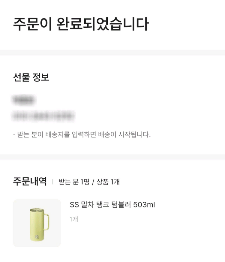 [택포, 쿠폰O] 스타벅스 - SS 말차 탱크 텀블러 503ml--2