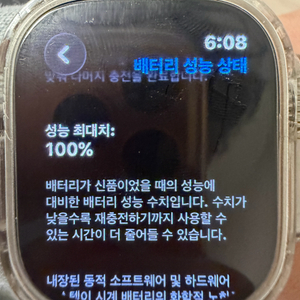 구미) 애플워치 울트라 3 판매합니다